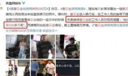 做搞笑视频一直不能爆料,为何爆料总是“雷声大雨点小”？